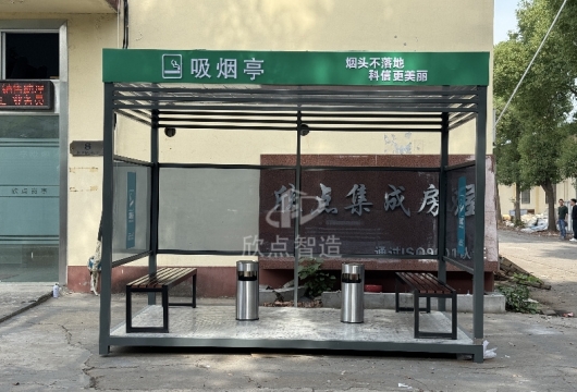 移動(dòng)吸煙亭完美出貨！
